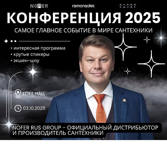 Конференция для дизайнеров и застройщиков